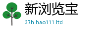2025新奥天天开好彩开奖结果在2025最新免费资料大全手机版
